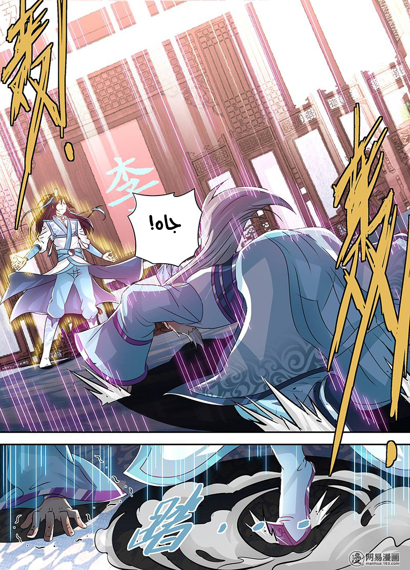 Yong Heng Zhi Zun: Chapter 48 - Page 11