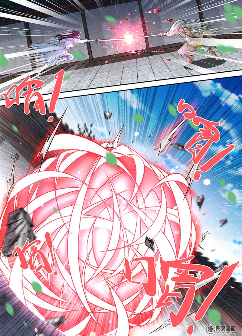 Yong Heng Zhi Zun: Chapter 50 - Page 3