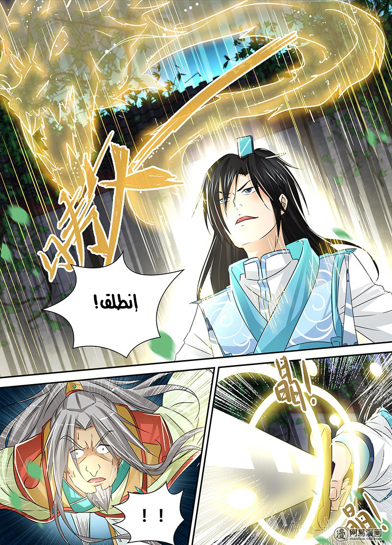 Yong Heng Zhi Zun: Chapter 50 - Page 6