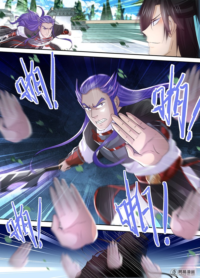 Yong Heng Zhi Zun: Chapter 52 - Page 3