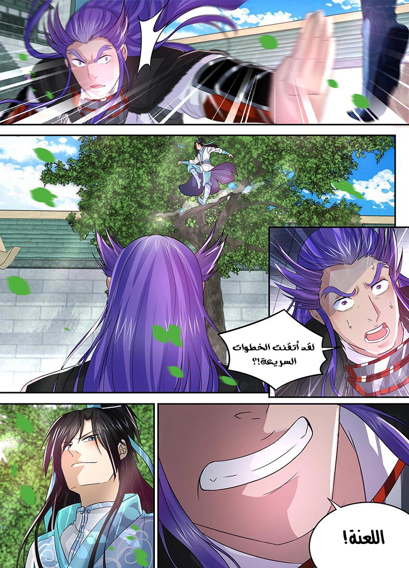 Yong Heng Zhi Zun: Chapter 52 - Page 6