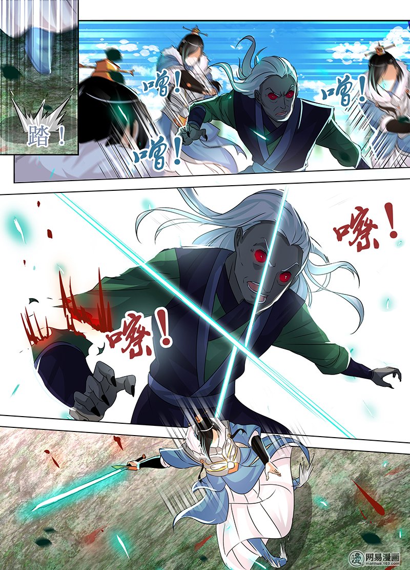 Yong Heng Zhi Zun: Chapter 52 - Page 16