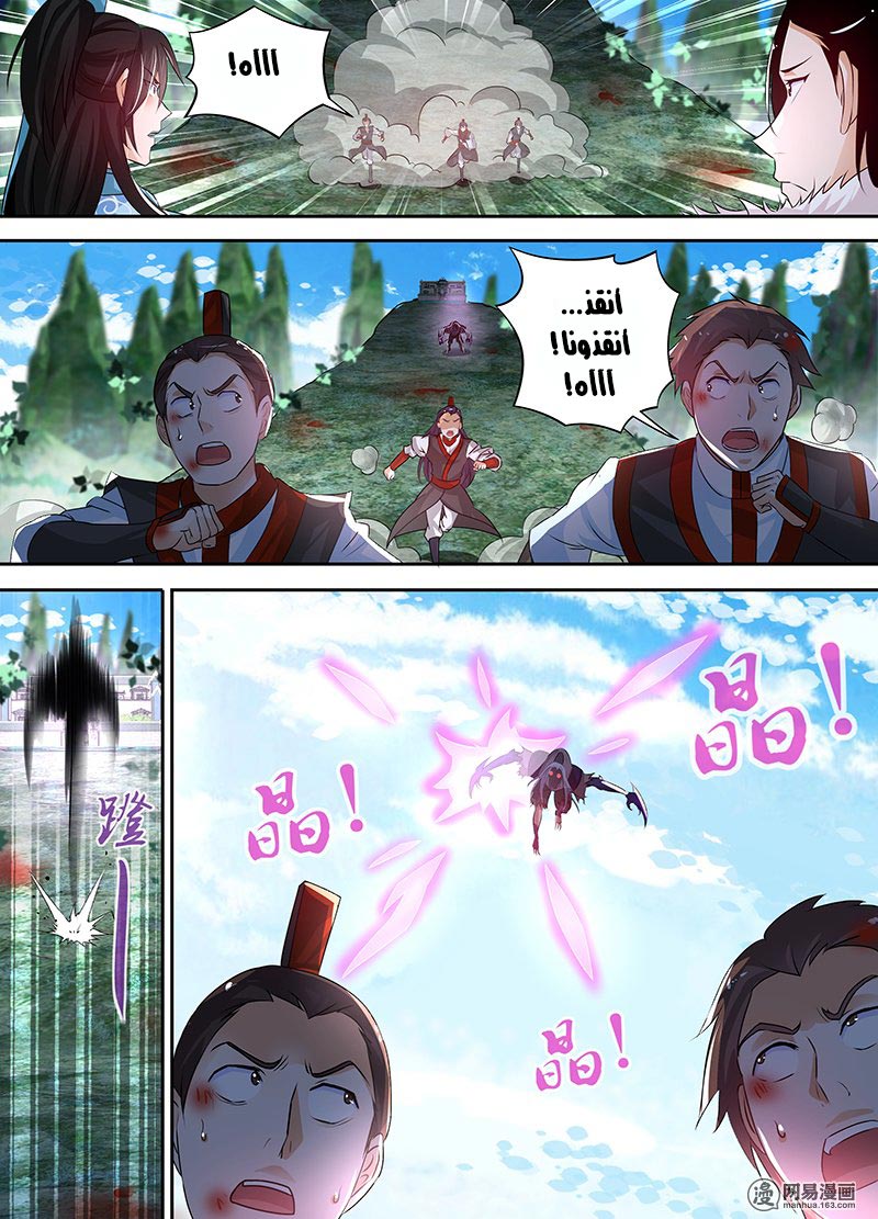 Yong Heng Zhi Zun: Chapter 53 - Page 7