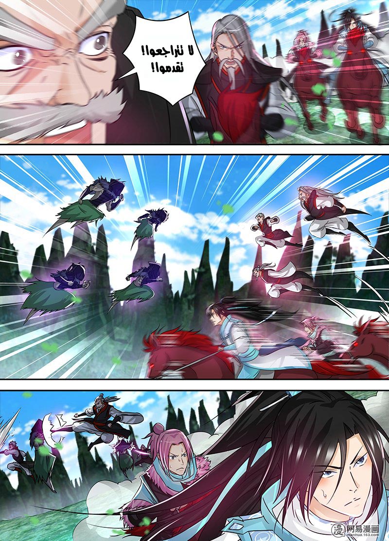 Yong Heng Zhi Zun: Chapter 54 - Page 5