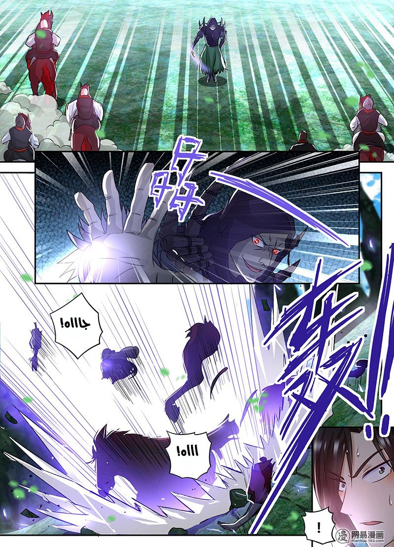 Yong Heng Zhi Zun: Chapter 54 - Page 7