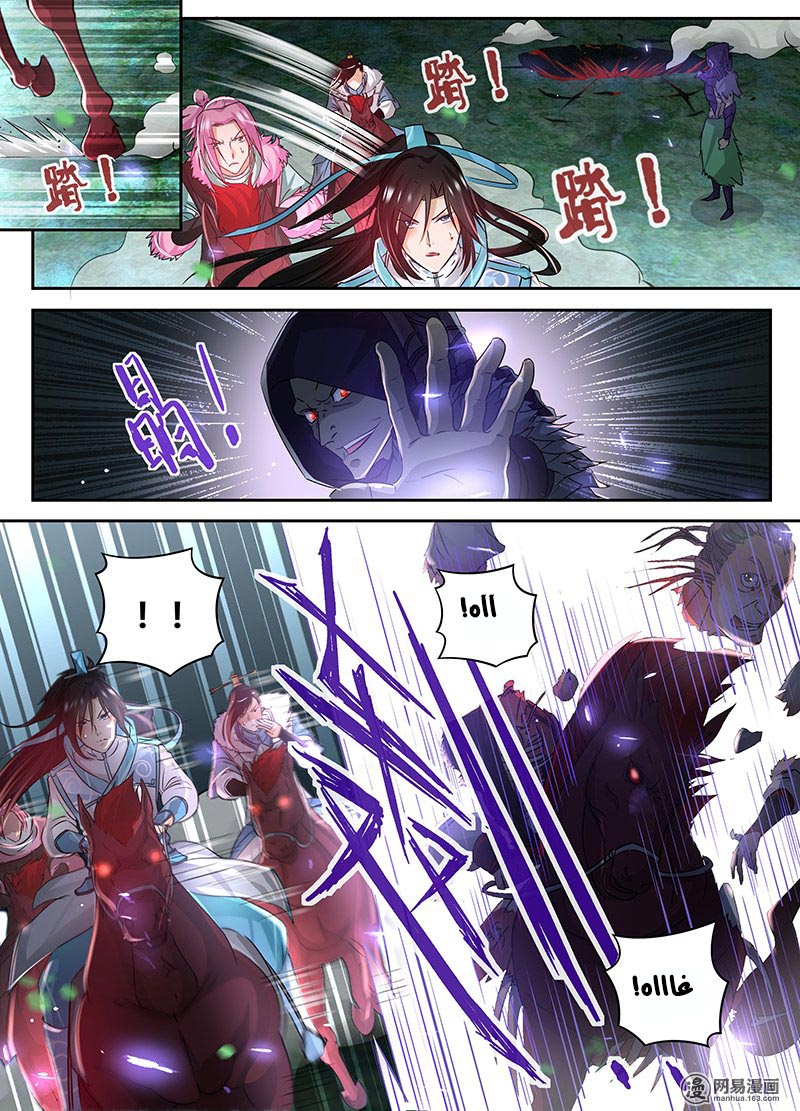 Yong Heng Zhi Zun: Chapter 54 - Page 8