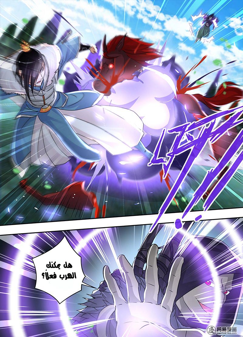 Yong Heng Zhi Zun: Chapter 54 - Page 11