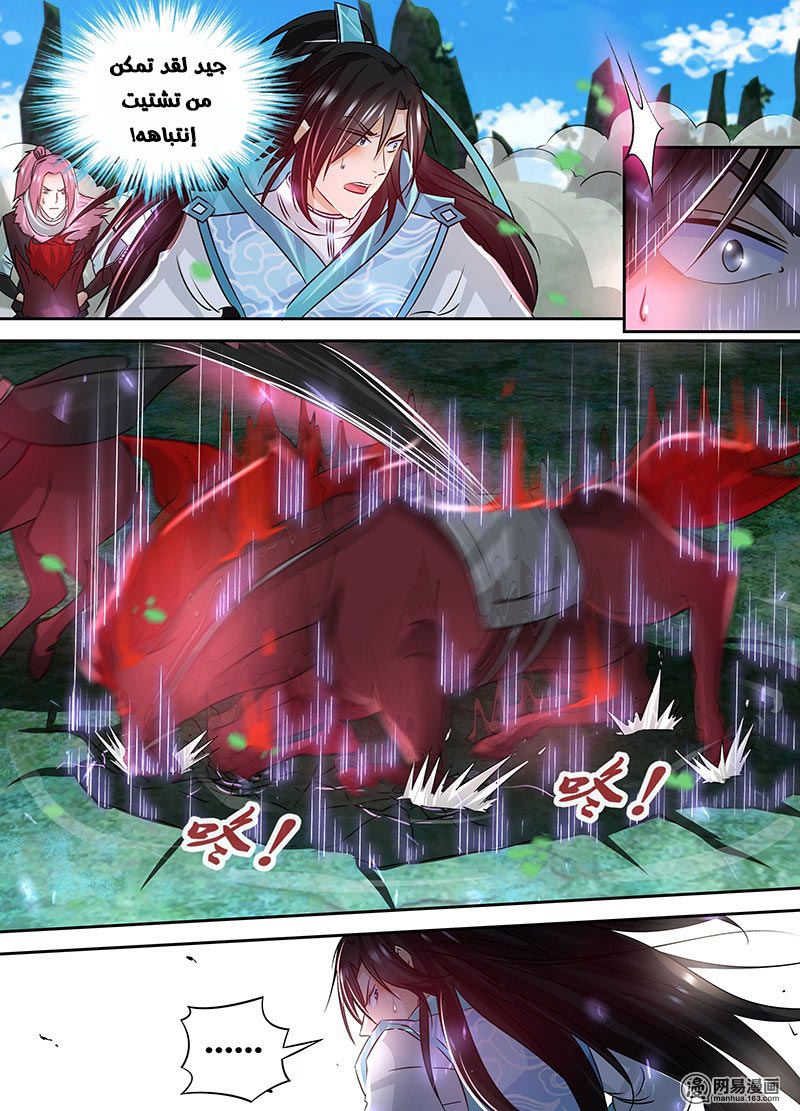 Yong Heng Zhi Zun: Chapter 54 - Page 13