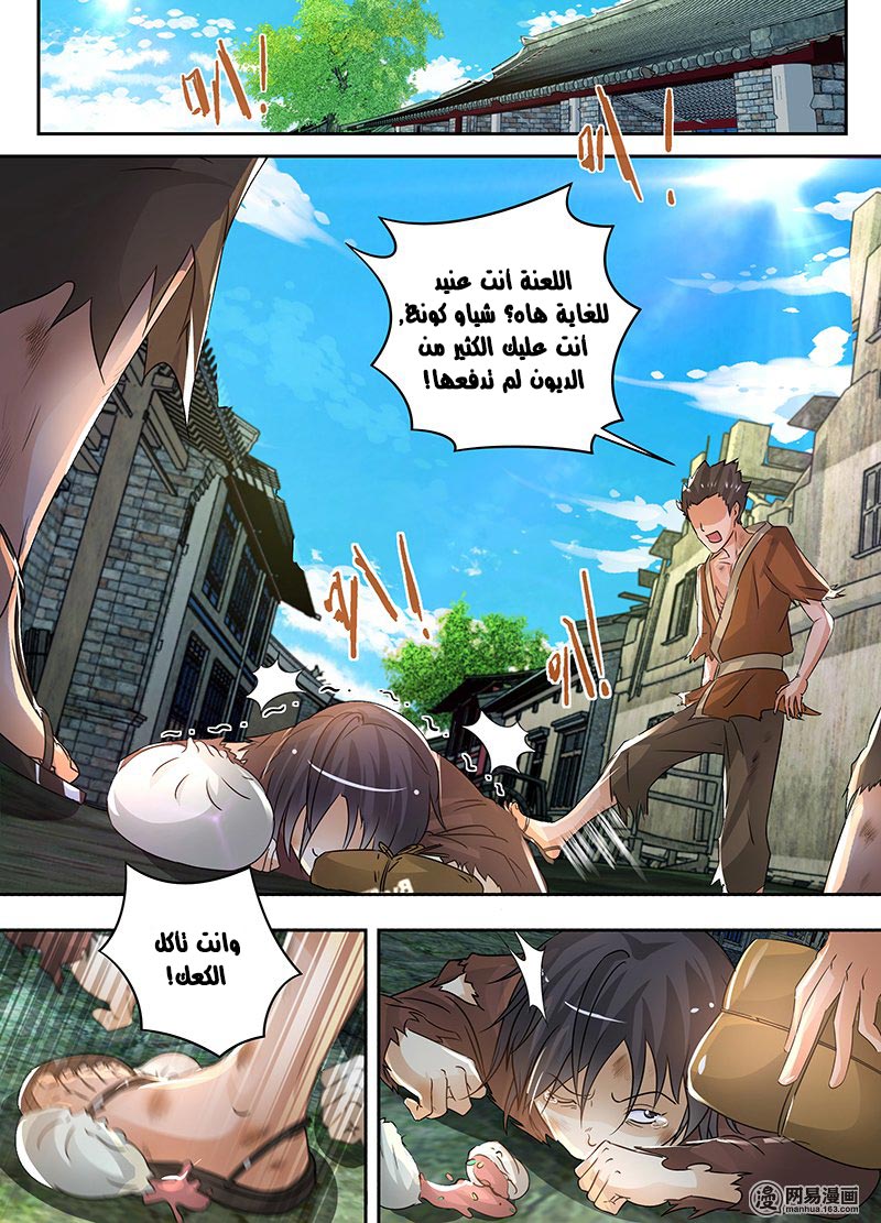 Yong Heng Zhi Zun: Chapter 57 - Page 2