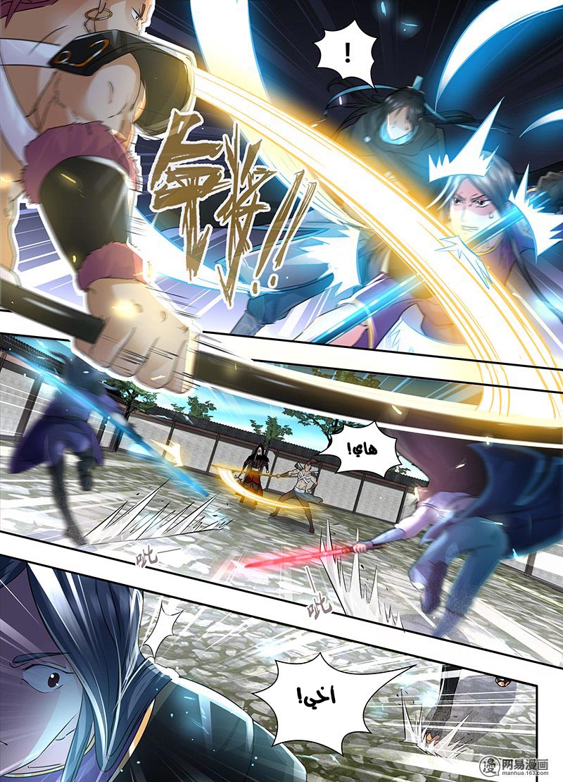 Yong Heng Zhi Zun: Chapter 59 - Page 10