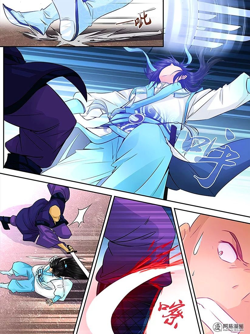 Yong Heng Zhi Zun: Chapter 6 - Page 8