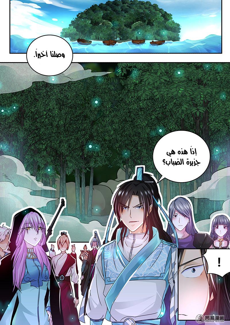 Yong Heng Zhi Zun: Chapter 60 - Page 2