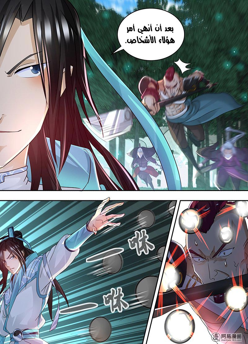 Yong Heng Zhi Zun: Chapter 60 - Page 6