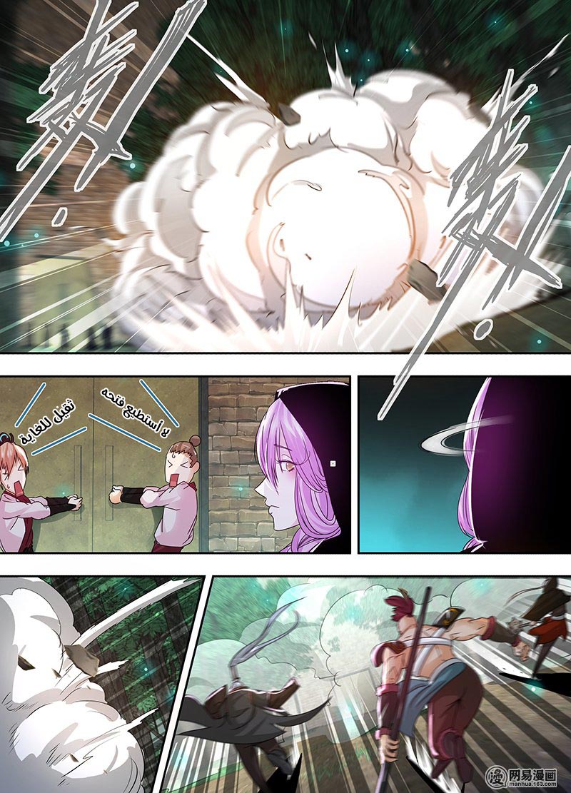 Yong Heng Zhi Zun: Chapter 60 - Page 7