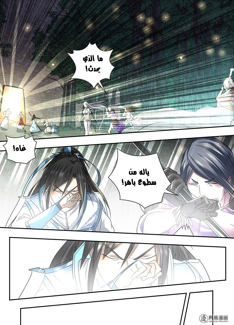 Yong Heng Zhi Zun: Chapter 60 - Page 9