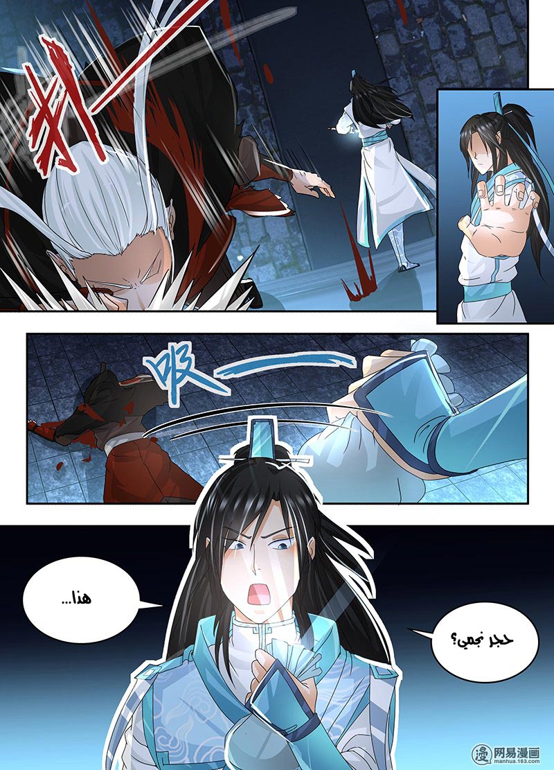 Yong Heng Zhi Zun: Chapter 60 - Page 17