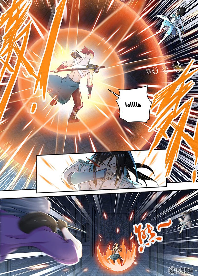 Yong Heng Zhi Zun: Chapter 61 - Page 7