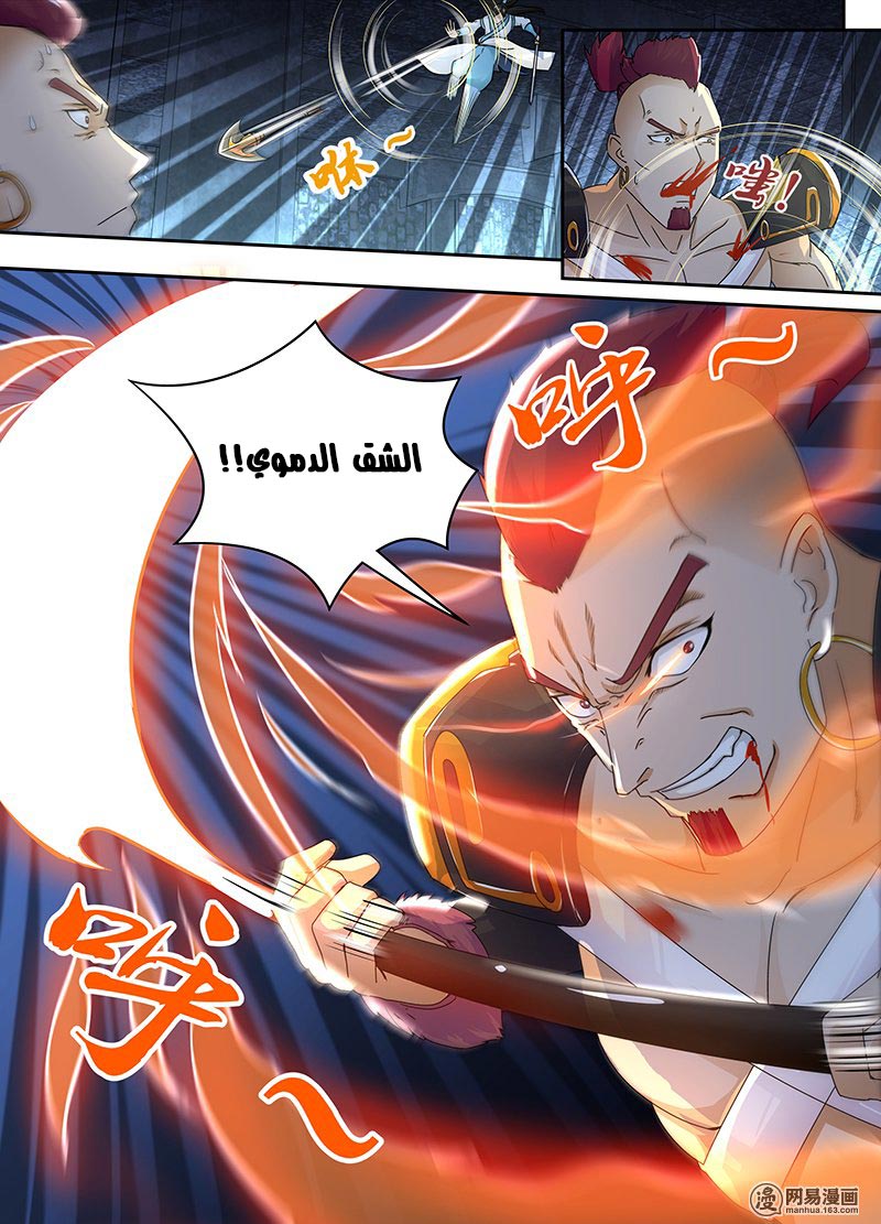 Yong Heng Zhi Zun: Chapter 61 - Page 10