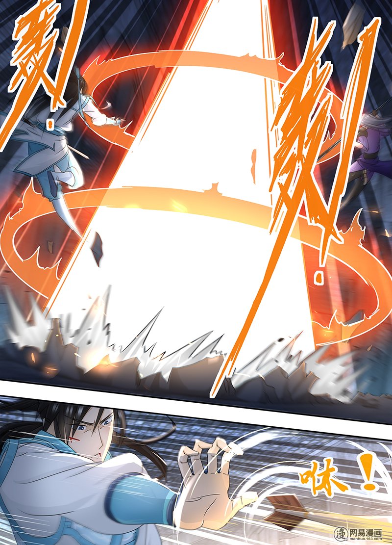 Yong Heng Zhi Zun: Chapter 61 - Page 11