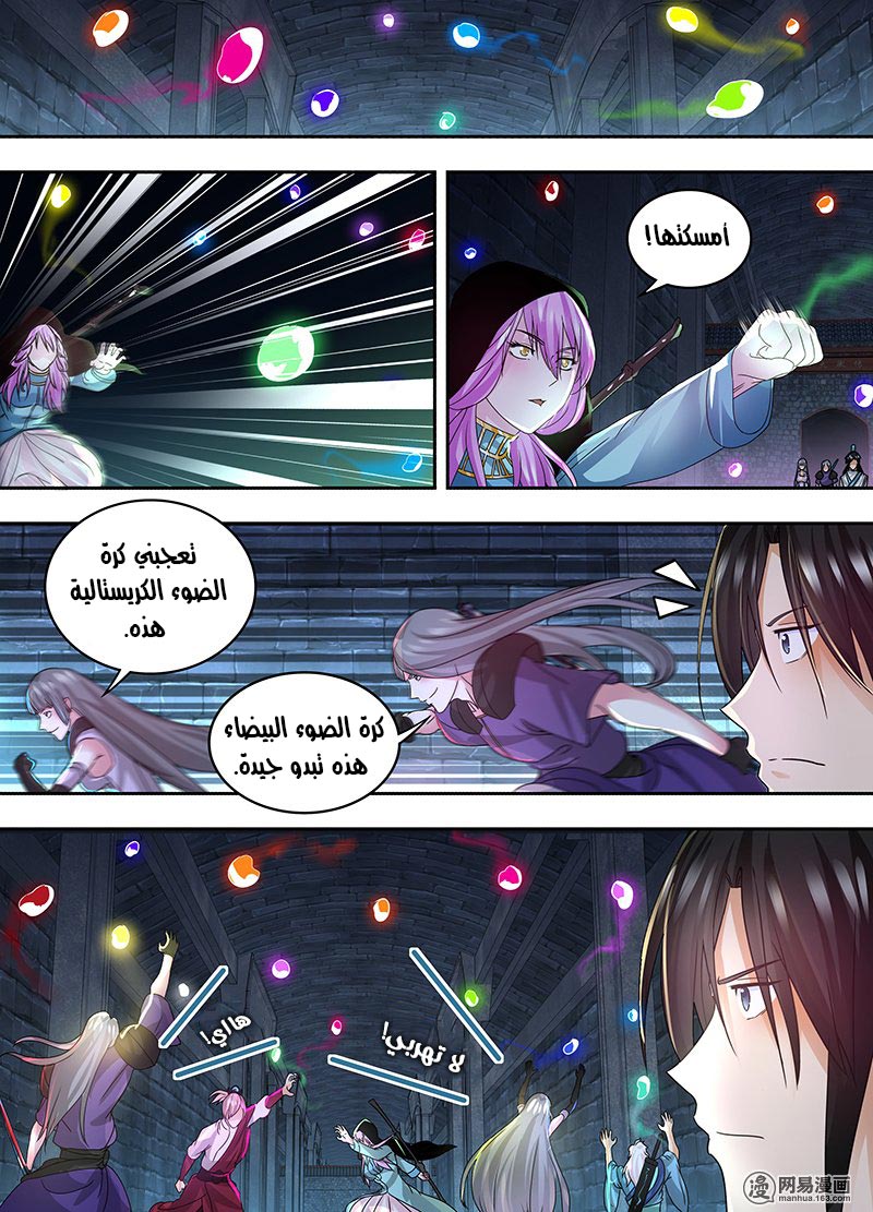 Yong Heng Zhi Zun: Chapter 62 - Page 2