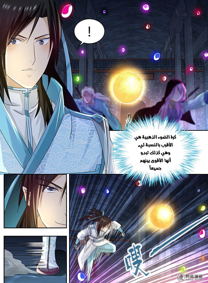 Yong Heng Zhi Zun: Chapter 62 - Page 3