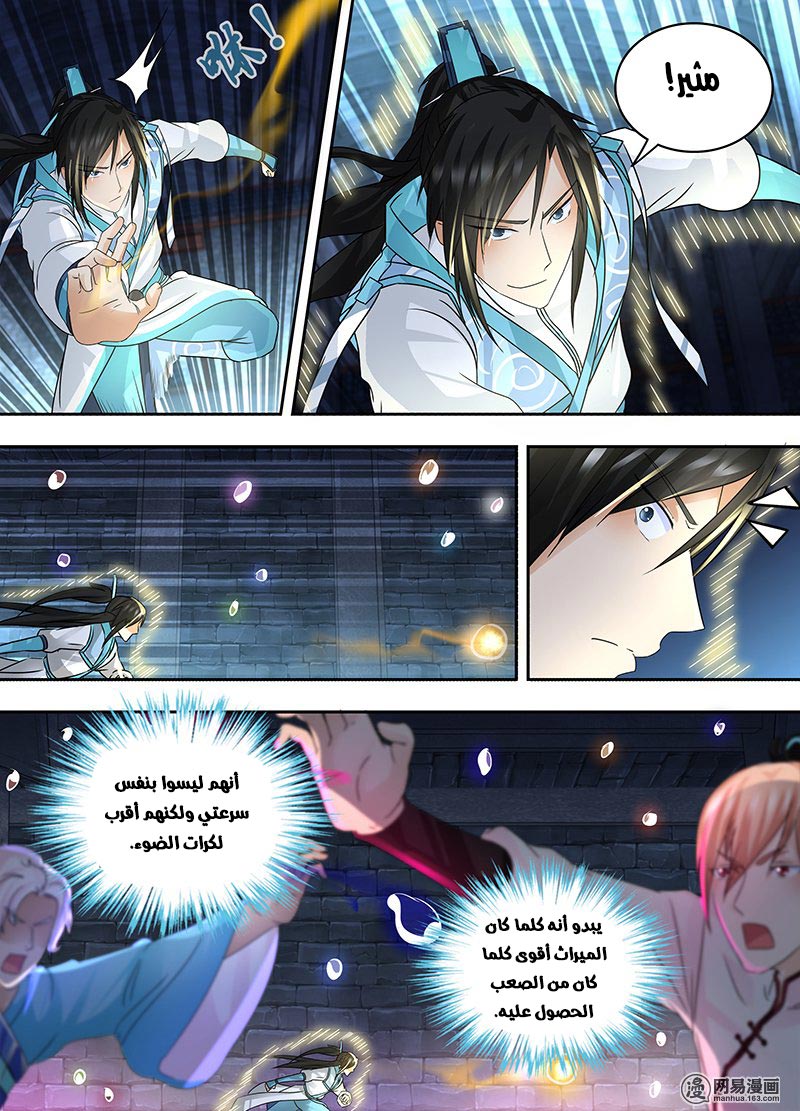 Yong Heng Zhi Zun: Chapter 62 - Page 4