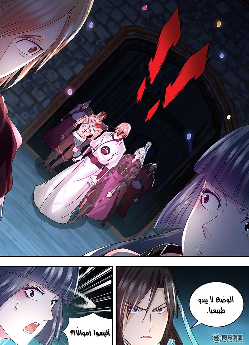 Yong Heng Zhi Zun: Chapter 62 - Page 11