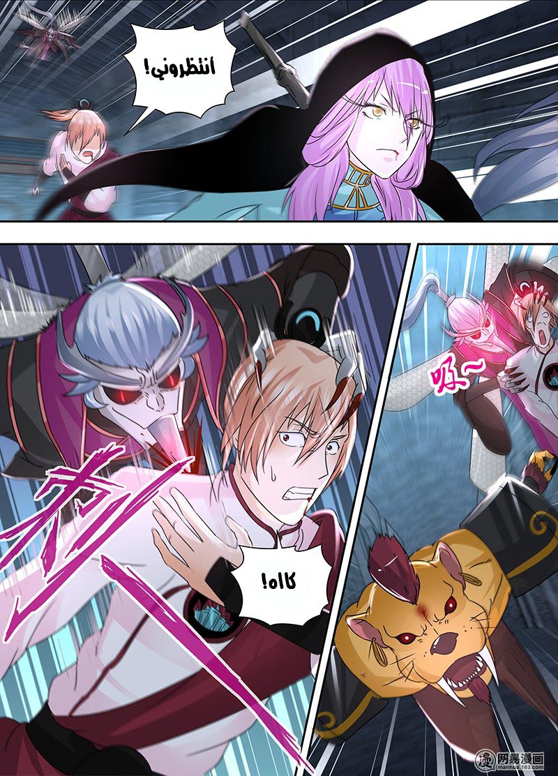 Yong Heng Zhi Zun: Chapter 63 - Page 6