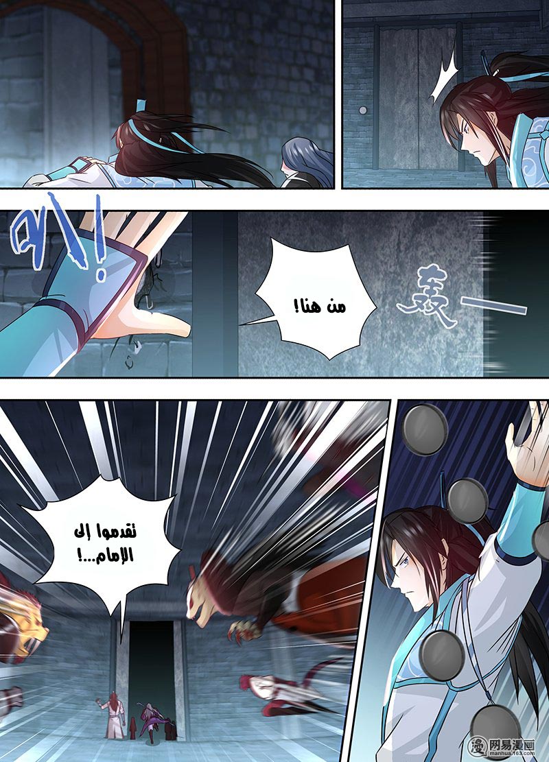 Yong Heng Zhi Zun: Chapter 63 - Page 8