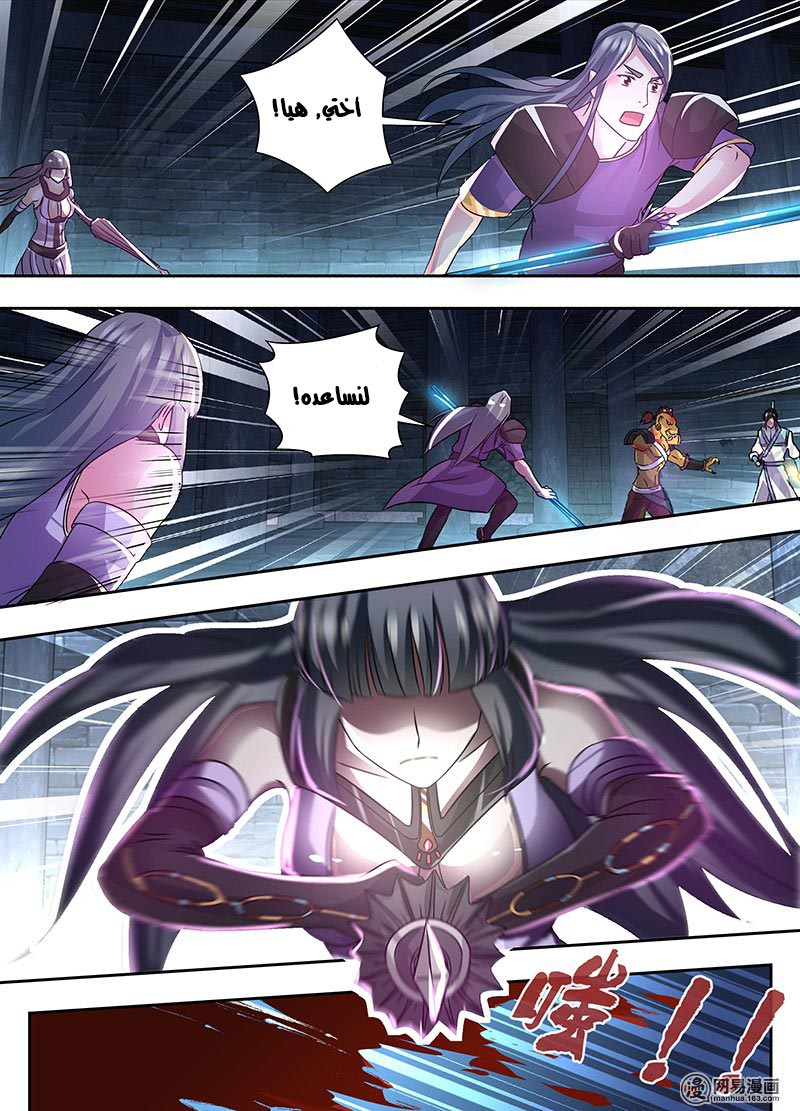 Yong Heng Zhi Zun: Chapter 64 - Page 10