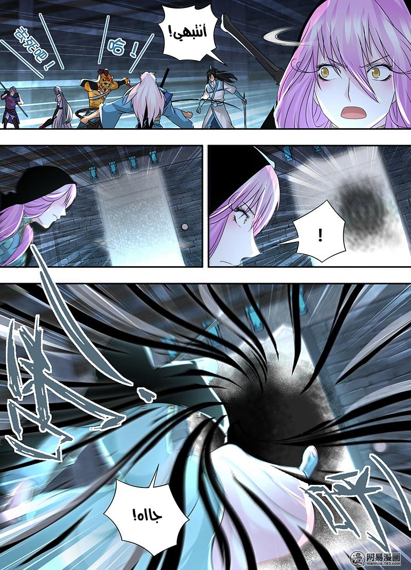 Yong Heng Zhi Zun: Chapter 64 - Page 13