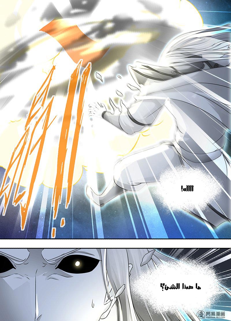 Yong Heng Zhi Zun: Chapter 65 - Page 15