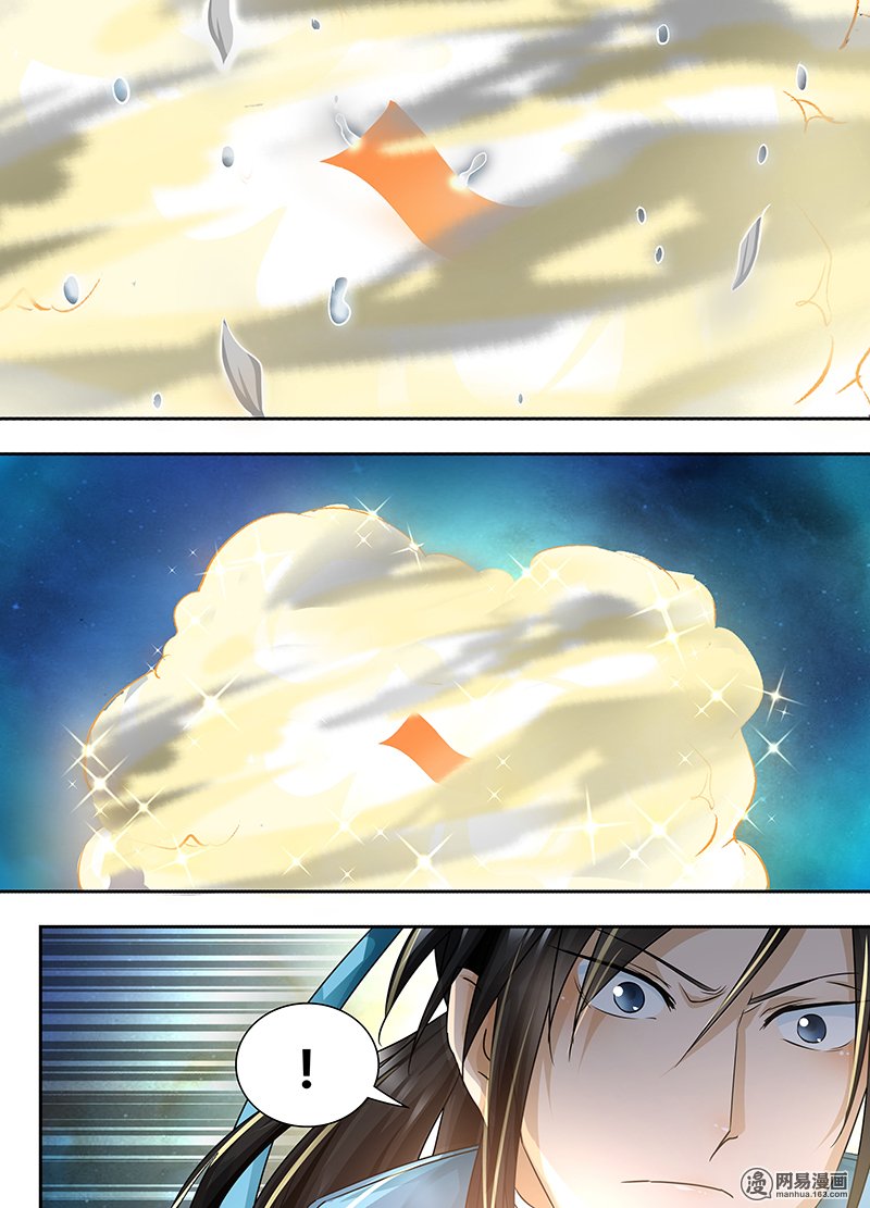 Yong Heng Zhi Zun: Chapter 66 - Page 5