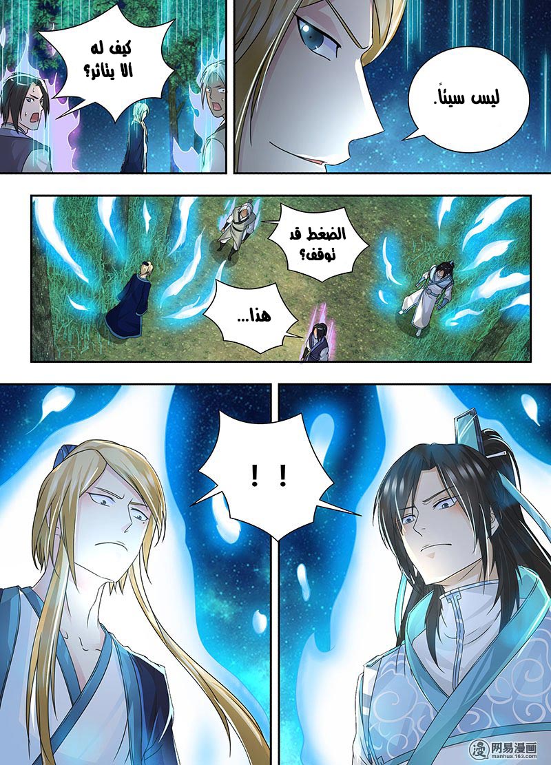 Yong Heng Zhi Zun: Chapter 68 - Page 9