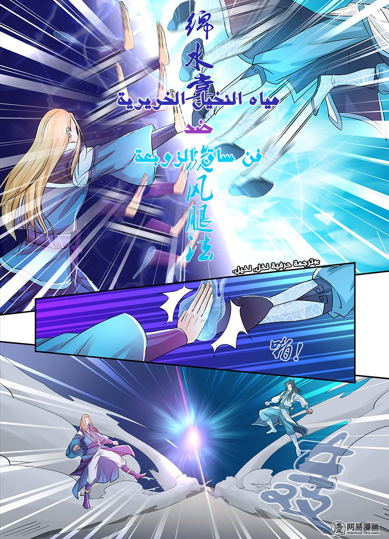 Yong Heng Zhi Zun: Chapter 7 - Page 7