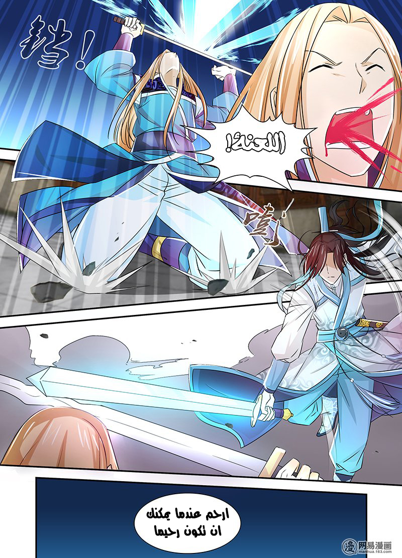 Yong Heng Zhi Zun: Chapter 7 - Page 14