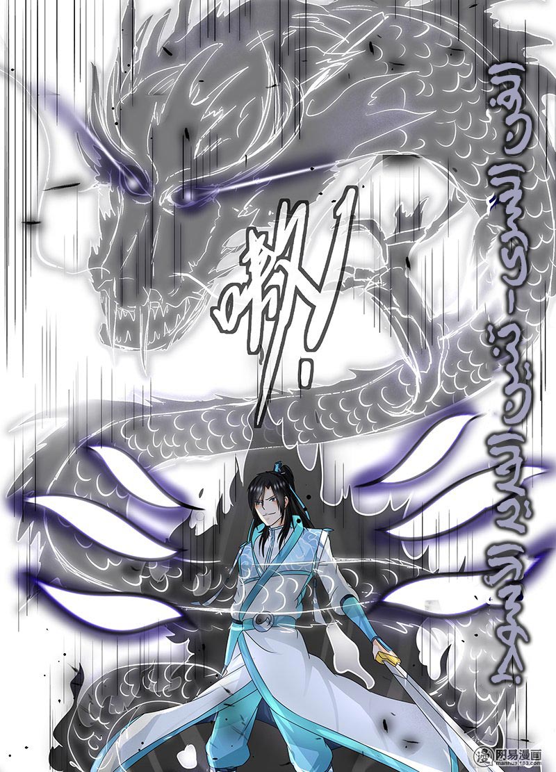 Yong Heng Zhi Zun: Chapter 73 - Page 15