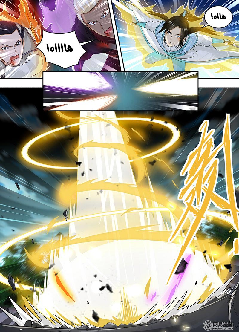 Yong Heng Zhi Zun: Chapter 74 - Page 12