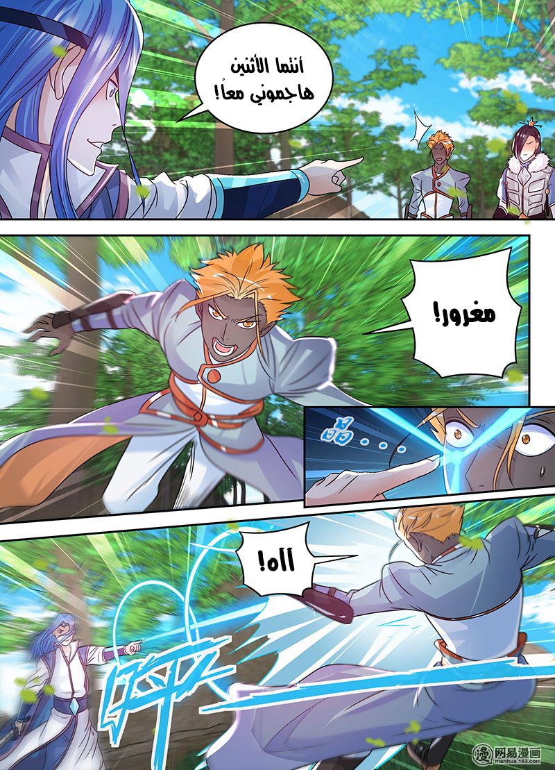 Yong Heng Zhi Zun: Chapter 76 - Page 4