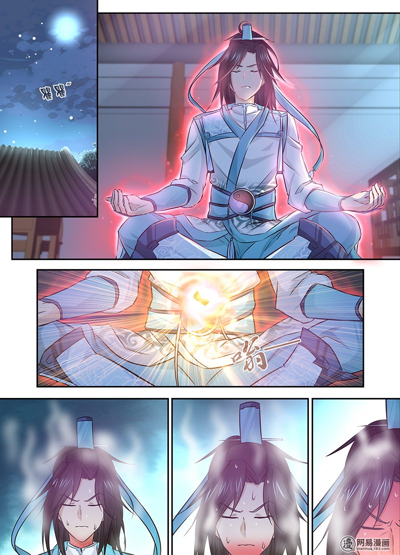 Yong Heng Zhi Zun: Chapter 8 - Page 9