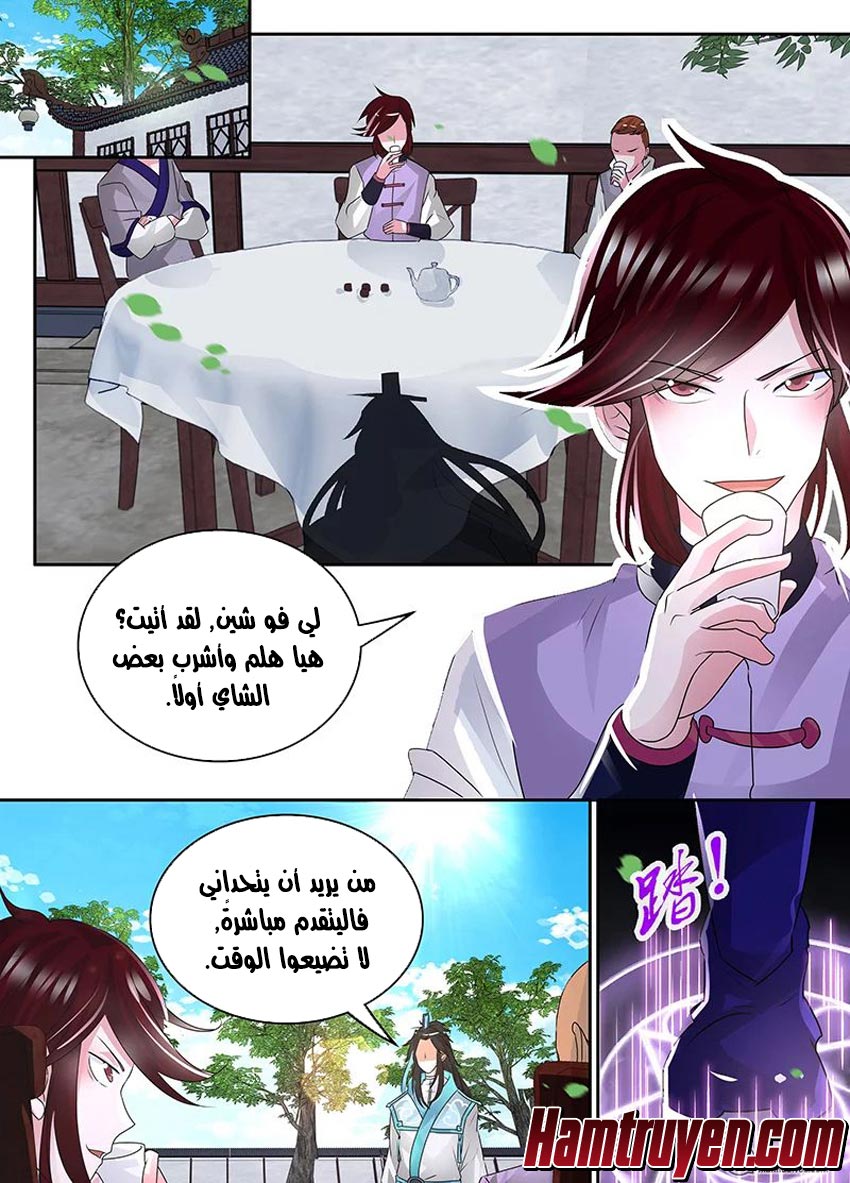 Yong Heng Zhi Zun: Chapter 81 - Page 10