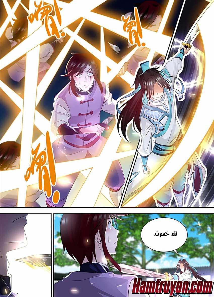 Yong Heng Zhi Zun: Chapter 82 - Page 5