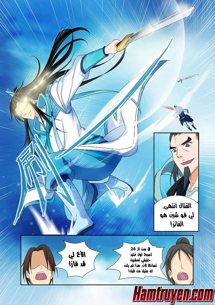 Yong Heng Zhi Zun: Chapter 84 - Page 10