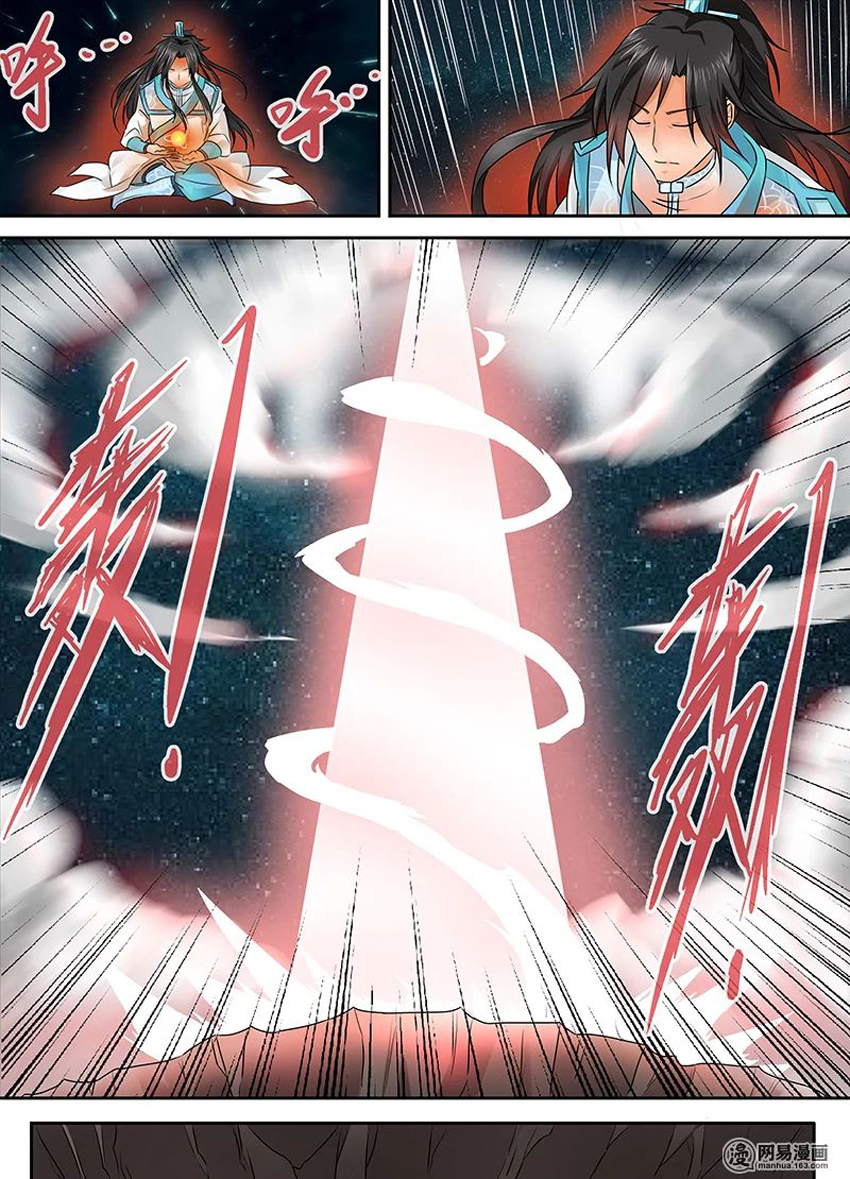 Yong Heng Zhi Zun: Chapter 85 - Page 3