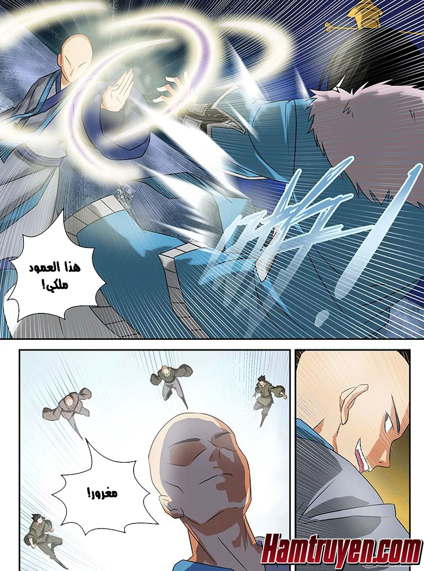 Yong Heng Zhi Zun: Chapter 87 - Page 4