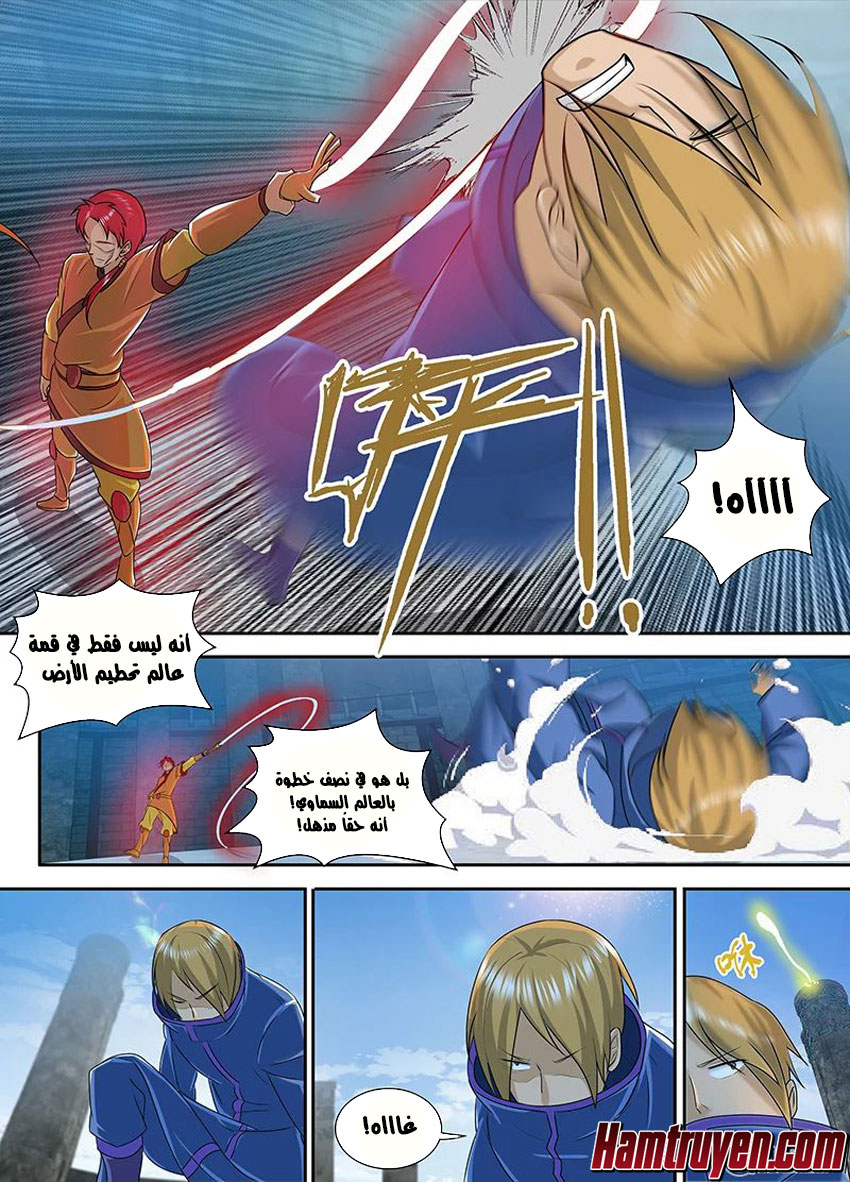 Yong Heng Zhi Zun: Chapter 88 - Page 2