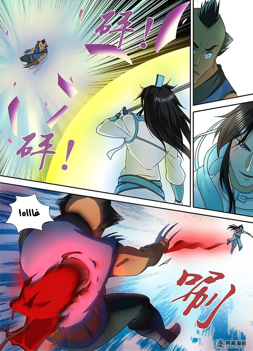 Yong Heng Zhi Zun: Chapter 88 - Page 9