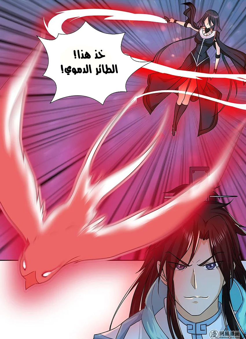 Yong Heng Zhi Zun: Chapter 88 - Page 12