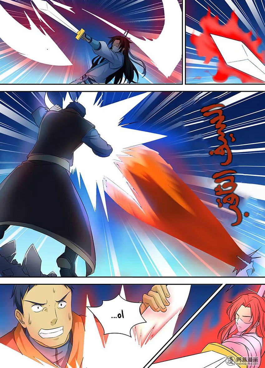 Yong Heng Zhi Zun: Chapter 89 - Page 11