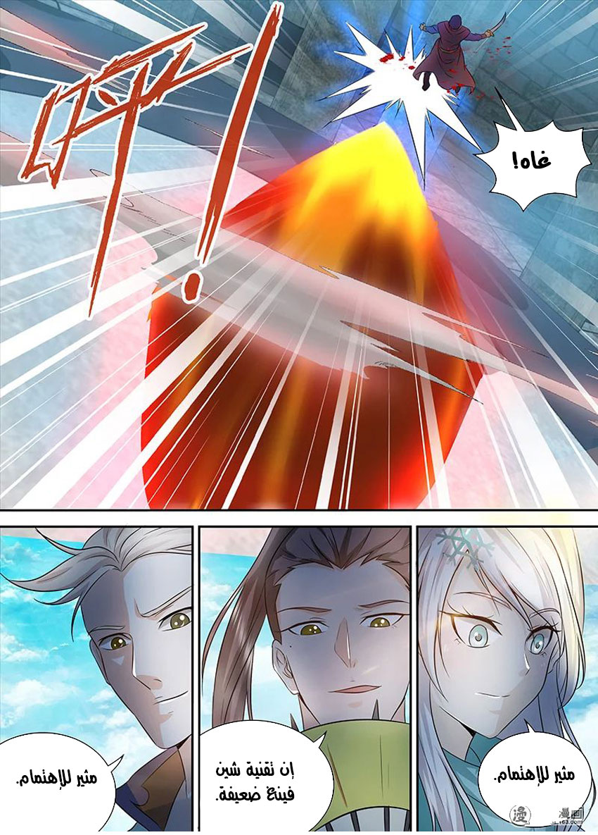 Yong Heng Zhi Zun: Chapter 89 - Page 12